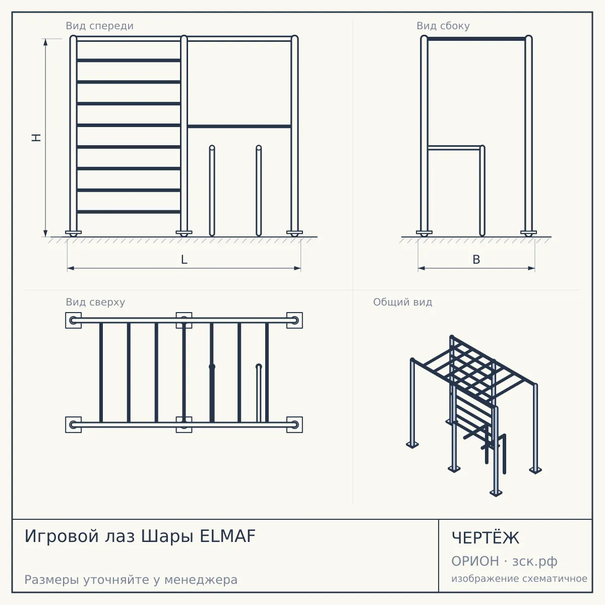 Игровой лаз Шары ELMAF — чертёж