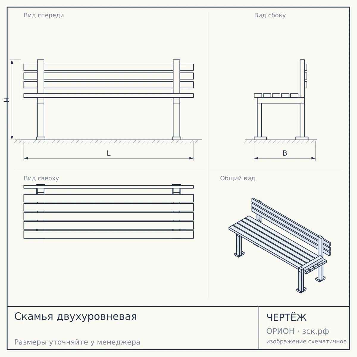 Скамья двухуровневая — чертёж