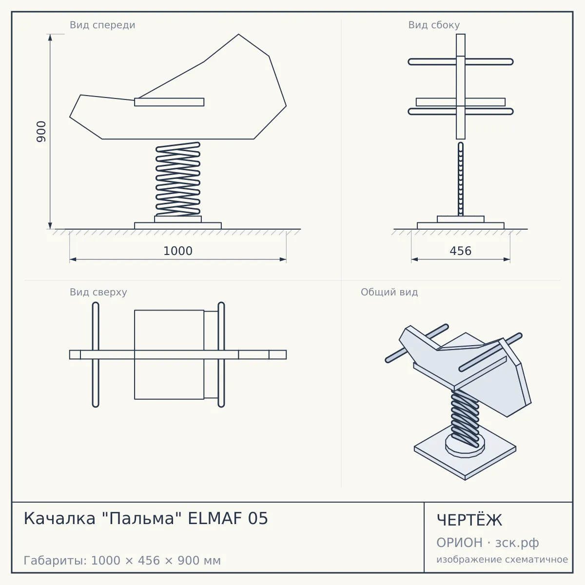 Качалка "Пальма" ELMAF 05 — чертёж
