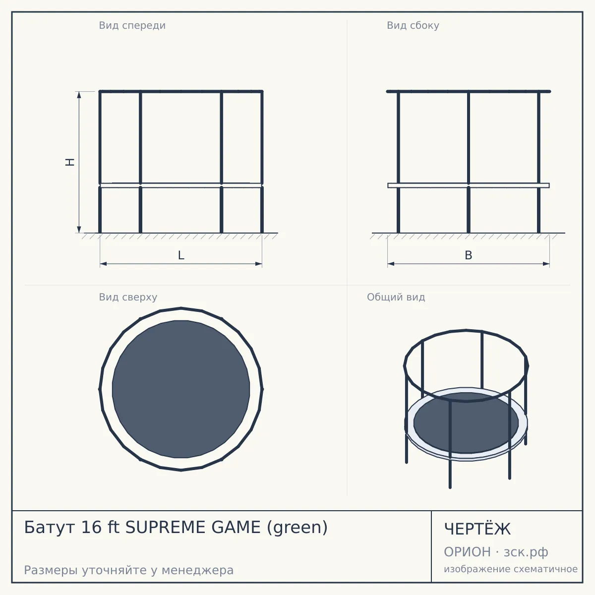 Батут 16 ft SUPREME GAME (green) — чертёж