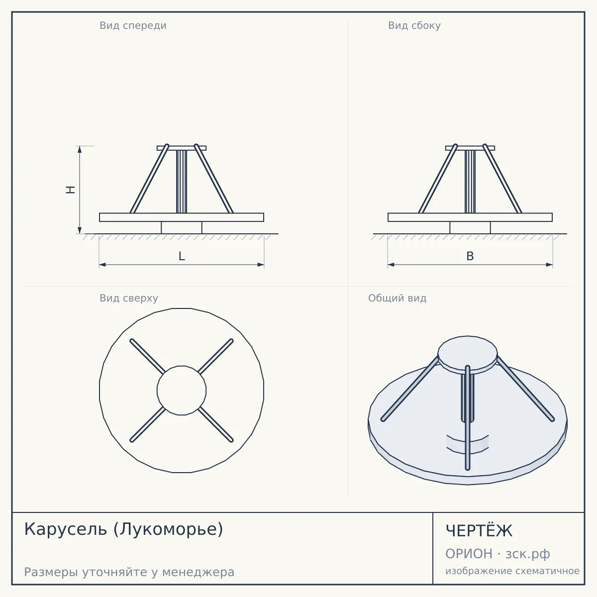 Карусель (Лукоморье) — чертёж