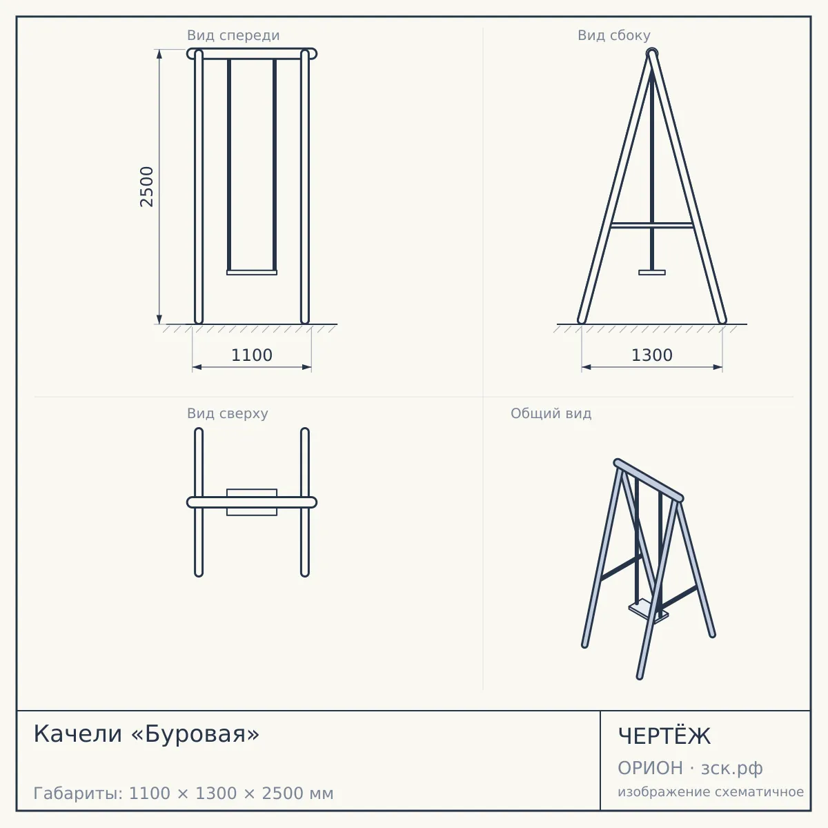 Качели «Буровая» — чертёж
