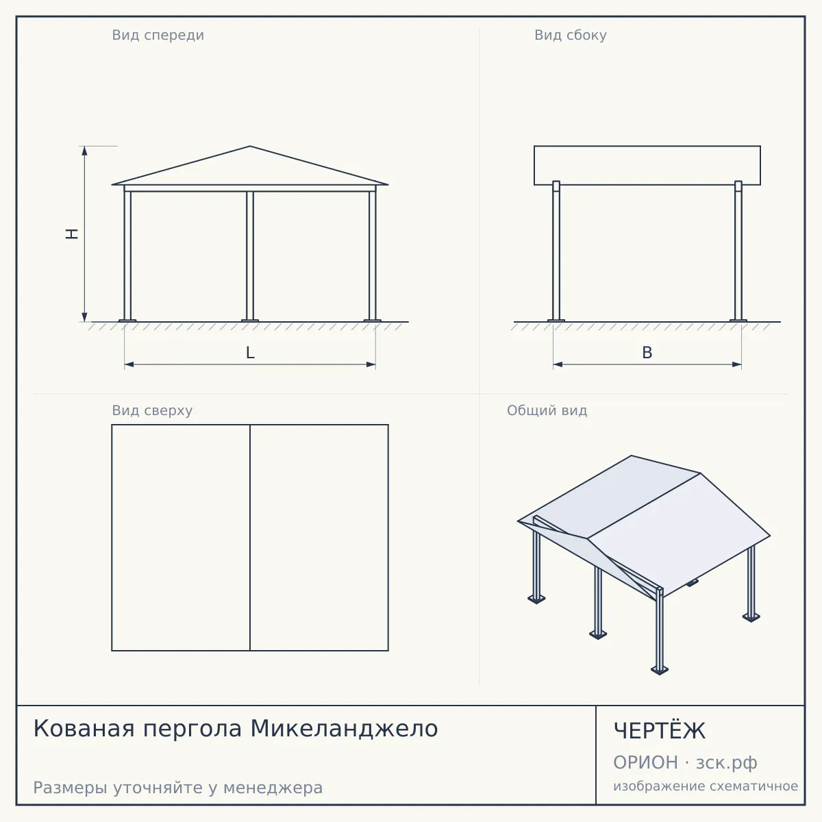 Кованая пергола Микеланджело — чертёж