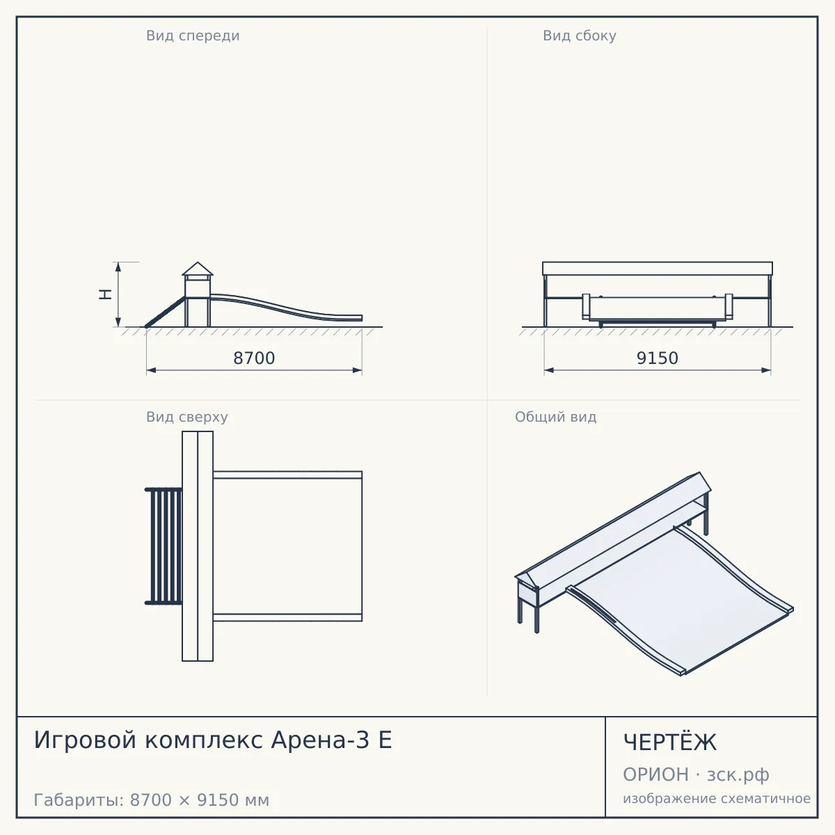 Игровой комплекс Арена-3 E — чертёж