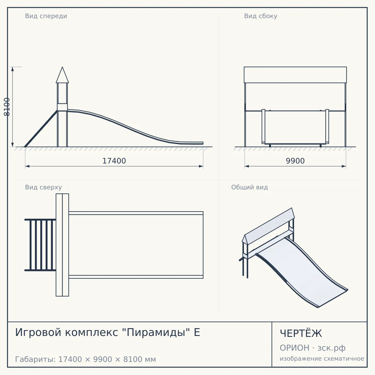 Игровой комплекс "Пирамиды" E — чертёж