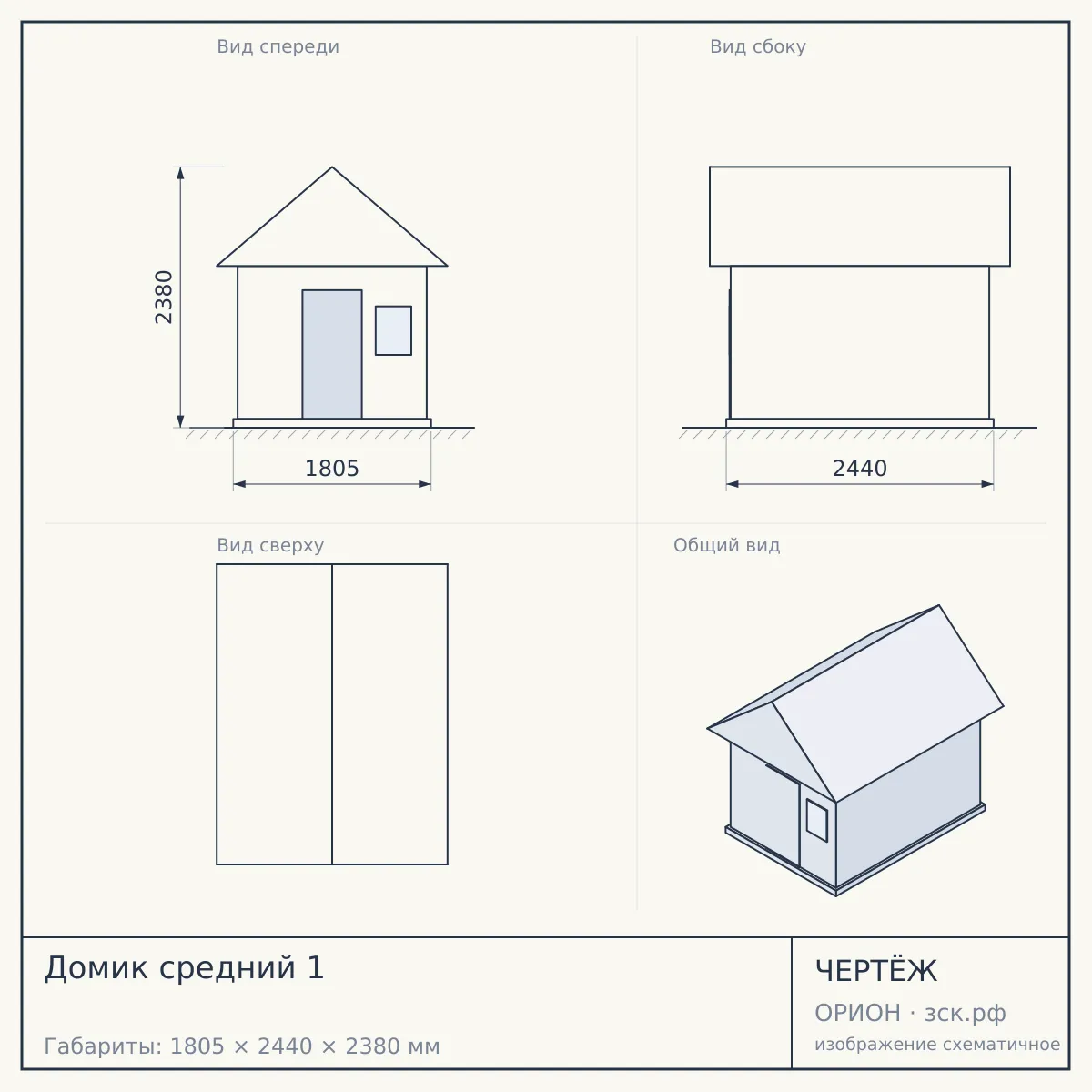 Домик средний 1 — чертёж