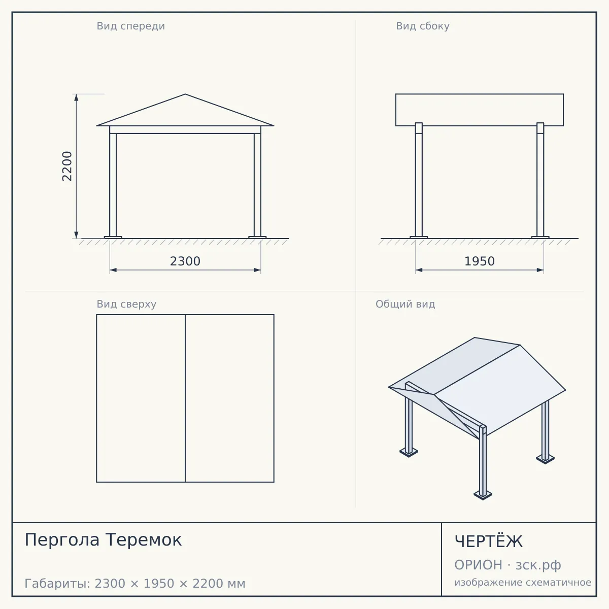 Пергола Теремок — чертёж