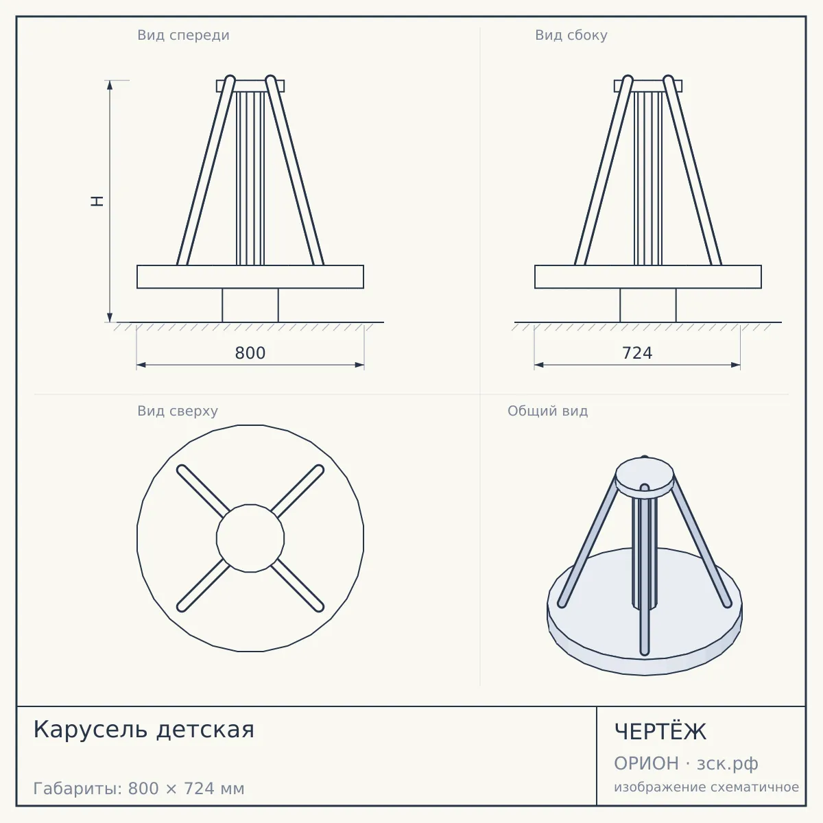 Карусель детская — чертёж