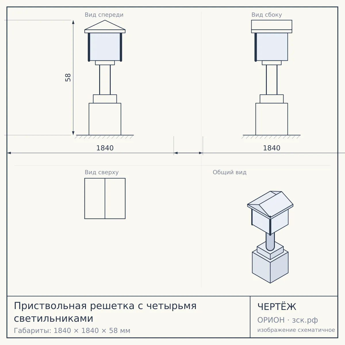Приствольная решетка с четырьмя светильниками — чертёж