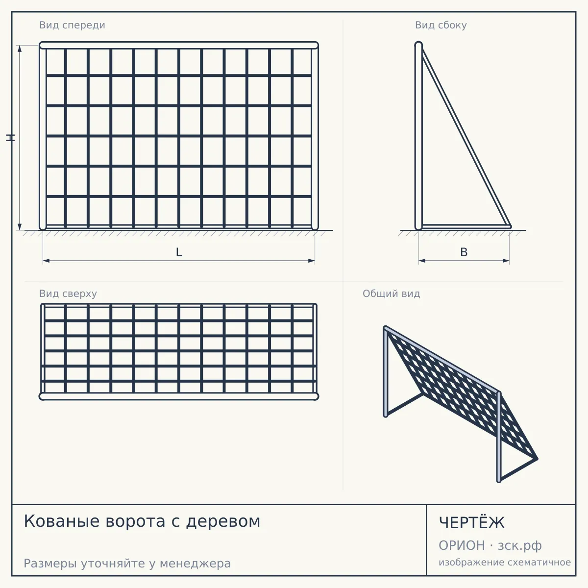 Кованые ворота с деревом — чертёж