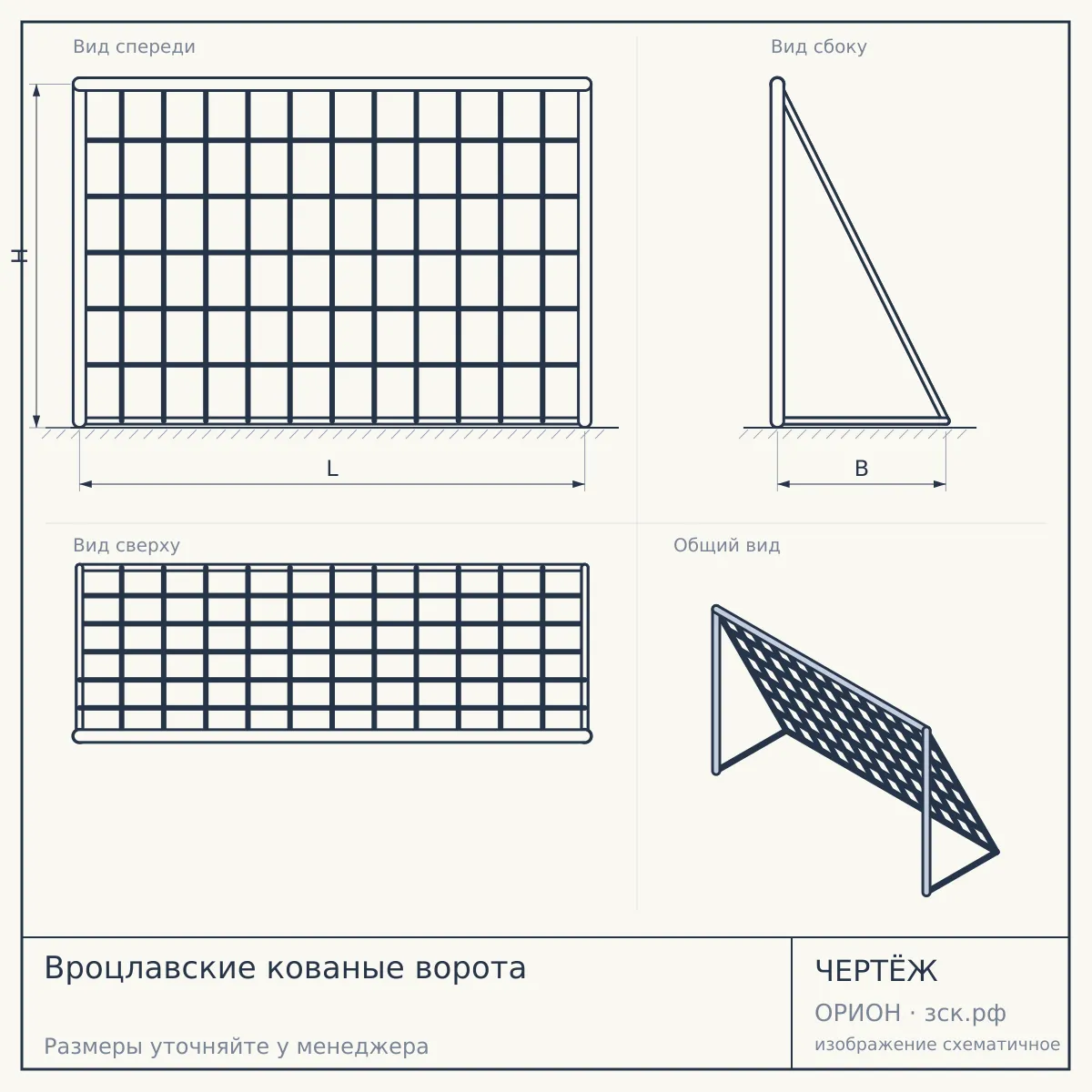 Вроцлавские кованые ворота — чертёж